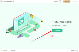 电脑系统如何重装还原-电脑系统重装还原的具体步骤