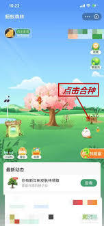 蚂蚁森林合种如何踢人退队-蚂蚁森林合种怎么把人踢出队伍