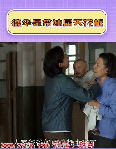 德华带孩子什么梗