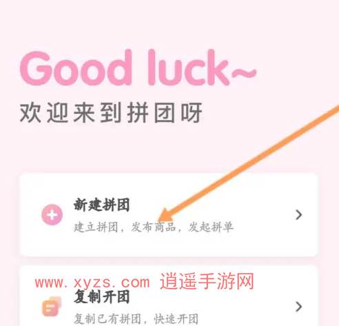 拼团啦小程序怎么退款