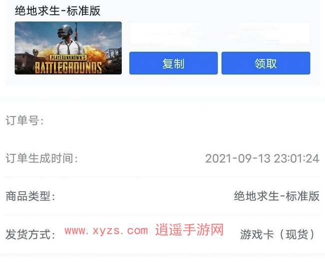 小黑盒cdkey能退款吗