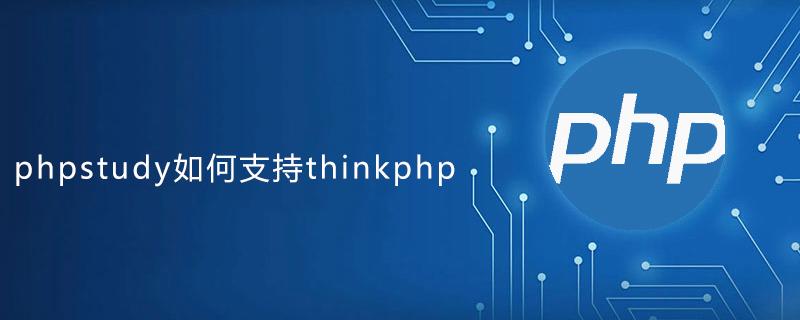 MacOS系统安装PhpStudy的详细流程