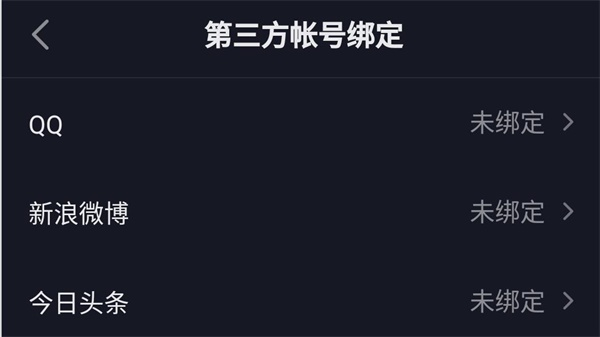 抖音qq登录权限怎么设置在哪里