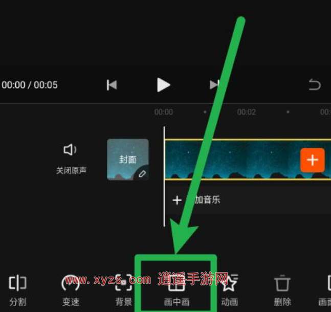 快影app怎么把人物单独抠出来
