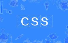 CSS 如何实现三列布局且中间列自适应宽度