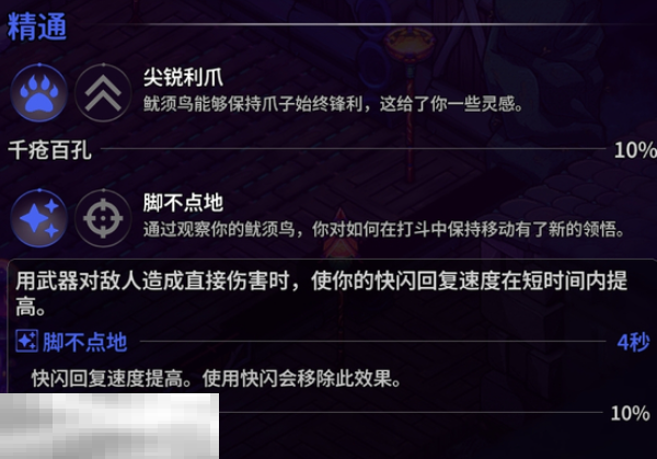 崩溃大陆2鱿须鸟怎么获取 崩溃大陆2鱿须鸟获取方法攻略