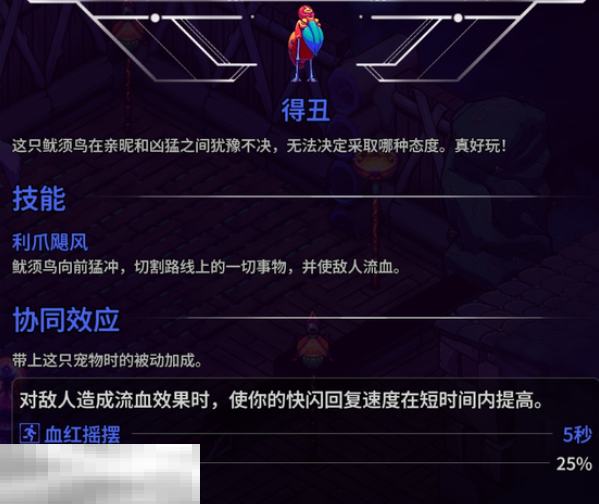 崩溃大陆2鱿须鸟怎么获取 崩溃大陆2鱿须鸟获取方法攻略