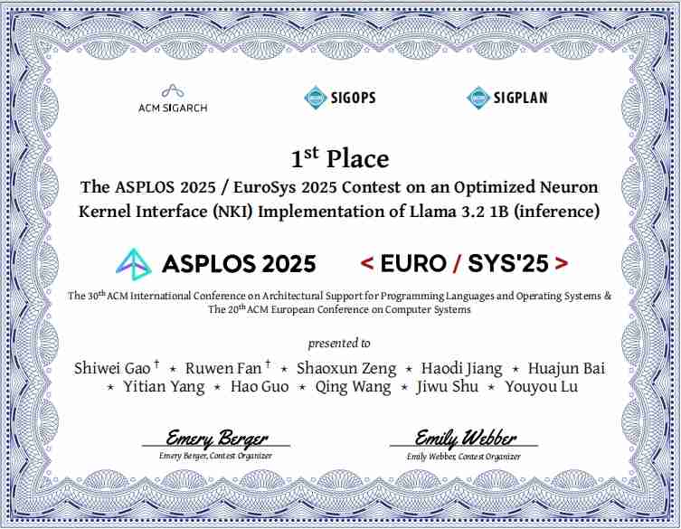 清华计算机系存储实验室团队获得2025年ASPLOS/EuroSys大模型推理优化竞赛冠军