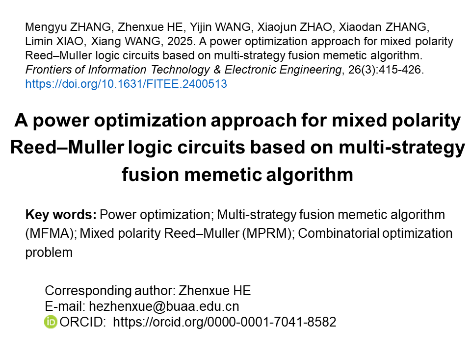 河北农业大学张梦雨、何振学等：一种基于MFMA的MPRM逻辑电路功耗优化方法