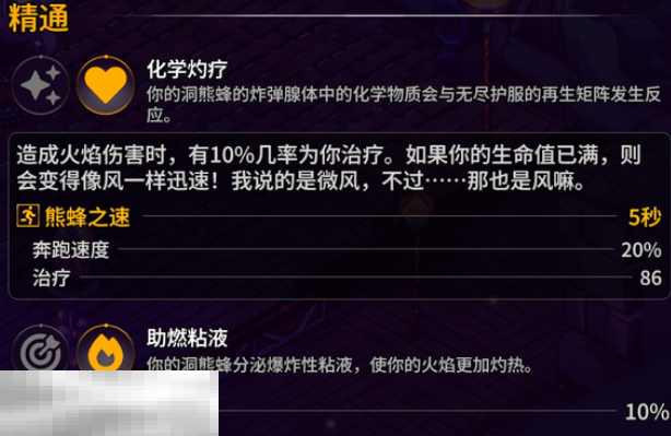 崩溃大陆2洞熊蜂怎么获取 崩溃大陆2洞熊蜂获取方法攻略