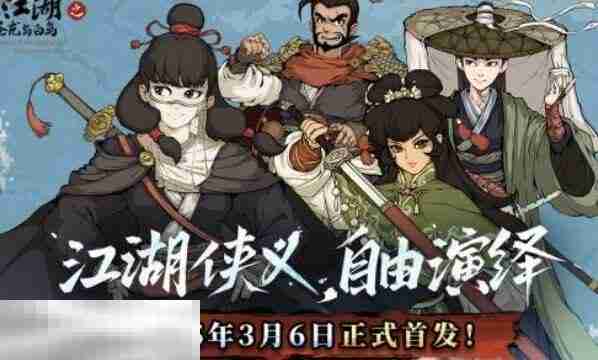 大江湖之苍龙与白鸟功法获得攻略 江南全剑法收集方法汇总
