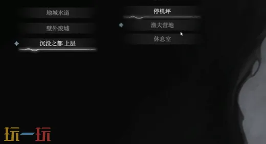 无限机兵渔夫营地结露精髓收集路线 渔夫营地结露精髓位置攻略