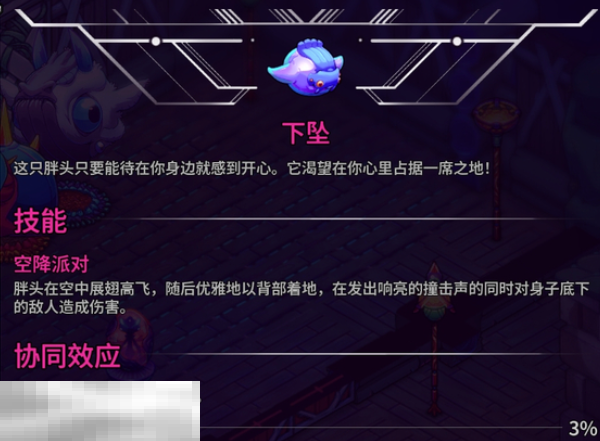 崩溃大陆2胖头鱼怎么获取 崩溃大陆2胖头鱼获取位置攻略