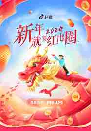 抖音新年如何领取红包封面-抖音新年领取红包封面的方法