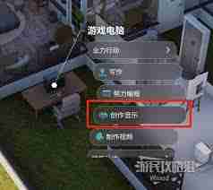 云族裔inzoi家务技能是什么-云族裔inzoi家务技能有哪些介绍