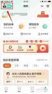 众安保险app如何办理退保-众安保险app办理退保的教程