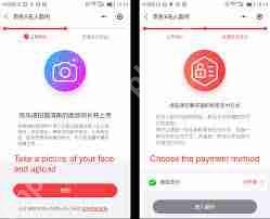 网易支付如何开启人脸识别-网易支付开启人脸识别的方法