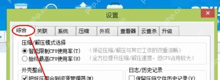2345好压怎么设置显示压缩文件注释-2345好压显示压缩文件注释的方法