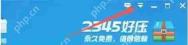 2345好压怎么保留压缩文件历史记录-2345好压保留压缩文件历史记录的方法