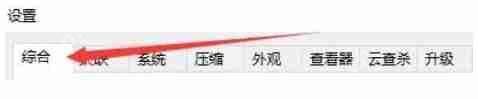 2345好压怎么智能限制计算机CPU使用率-2345好压智能限制计算机CPU使用率的方法