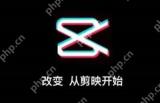 剪映怎么调整视频清晰度