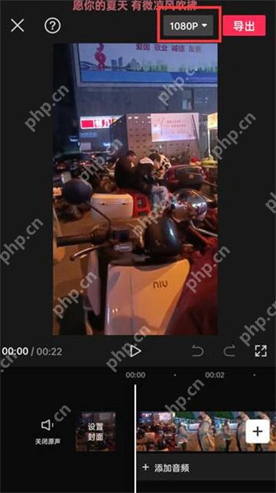 剪映怎么调整视频清晰度