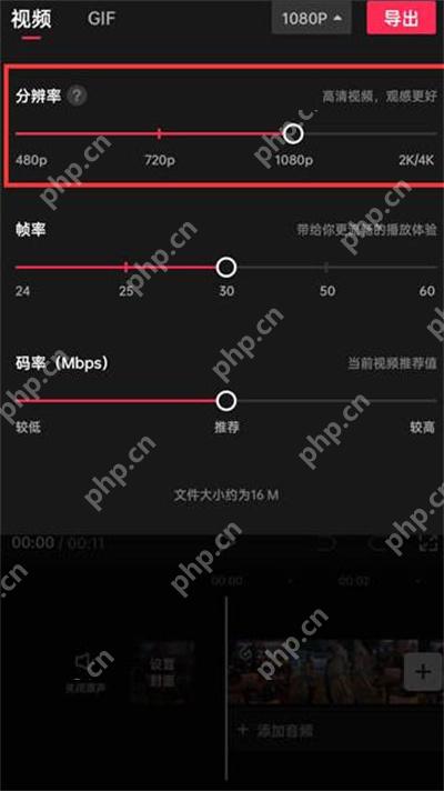剪映怎么调整视频清晰度