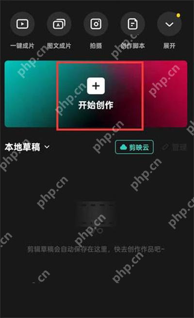 剪映怎么调整视频清晰度