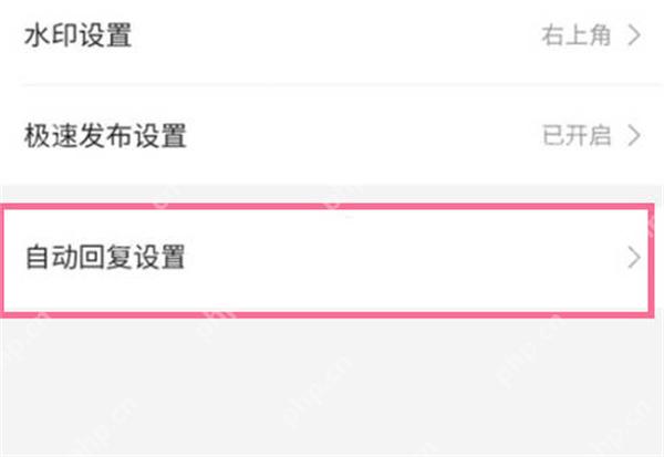 哔哩哔哩被关注自动发私信怎么设置