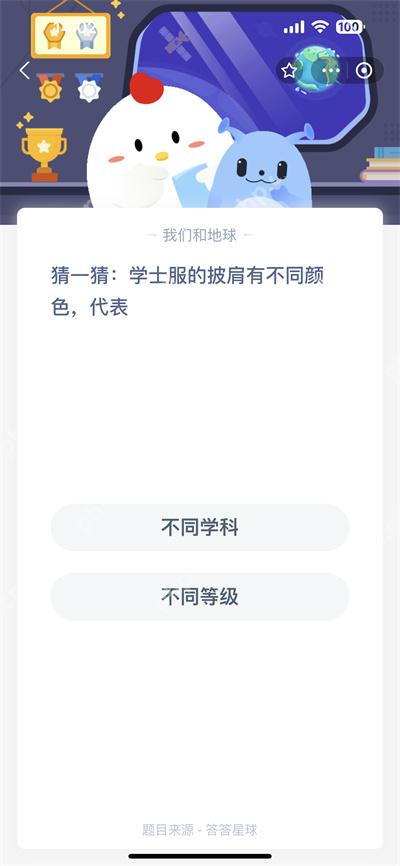 支付宝蚂蚁庄园6.27日答案是什么