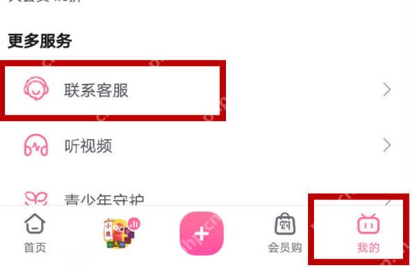 哔哩哔哩怎么申诉找回账号