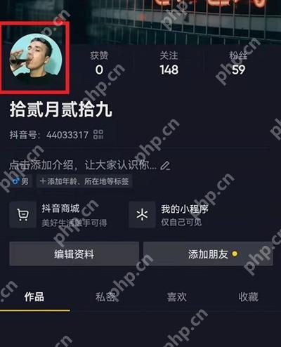 抖音神秘人头像怎么更换
