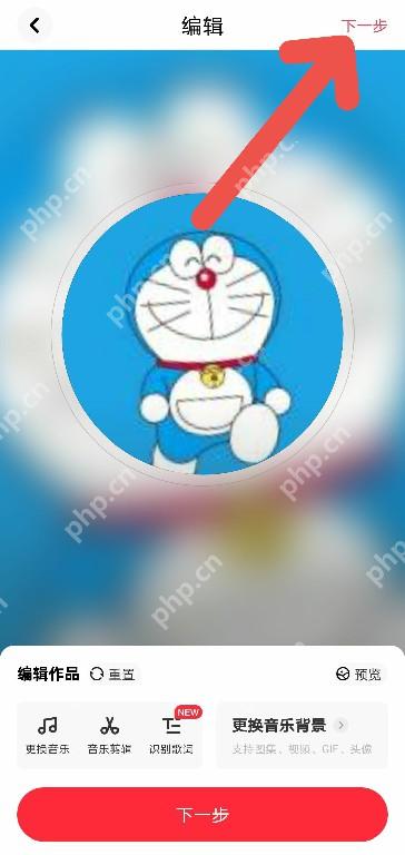 快音APP如何发布作品