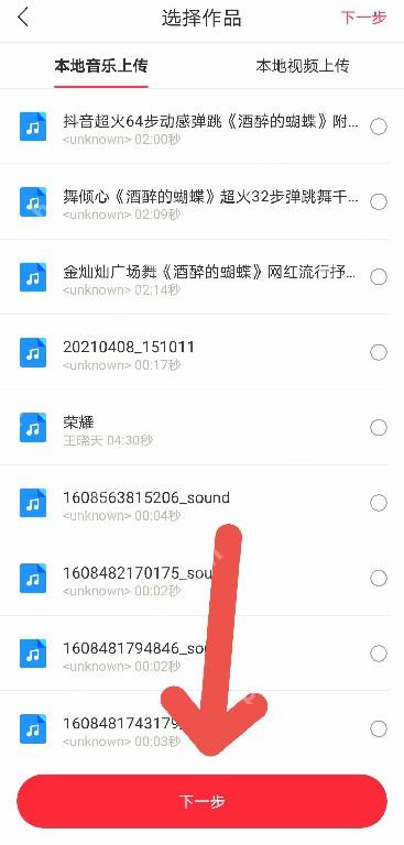 快音APP如何发布作品