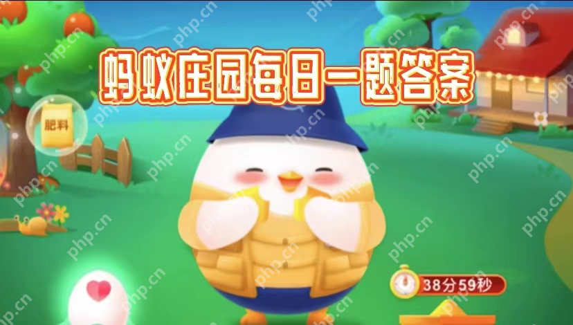 蚂蚁庄园2025.4.16小鸡课堂答案是什么-支付宝答题每天正确答案分享