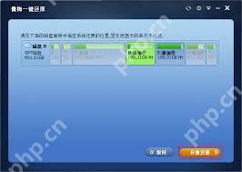 如何操作电脑系统一键还原