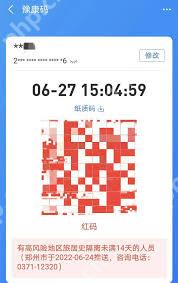红码变绿码还需要隔离吗