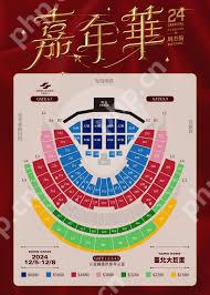 周杰伦演唱会门票去哪里买