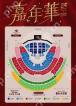 周杰伦演唱会门票去哪里买