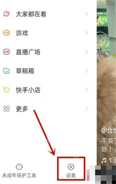 快手怎么不接收别人的动态
