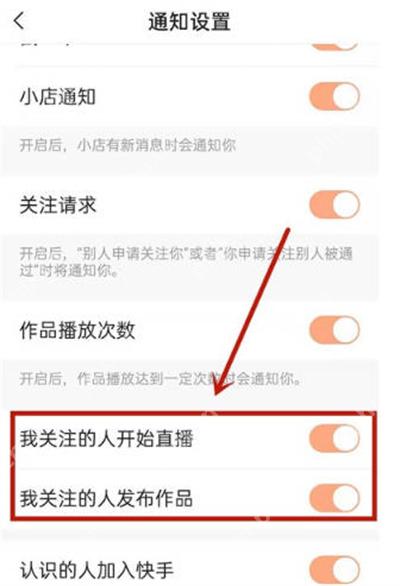 快手怎么不接收别人的动态