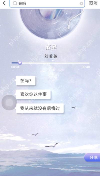支付宝表白的小程序怎么使用