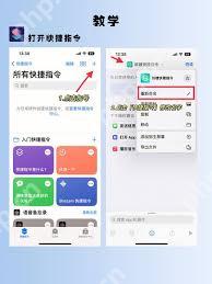 苹果手机照片怎么拼图