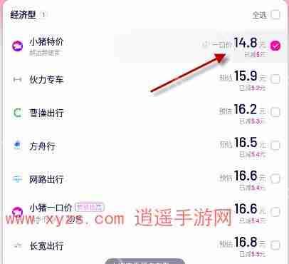 花小猪打车怎么预约打车时间