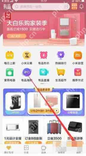 小米有品怎么开发票