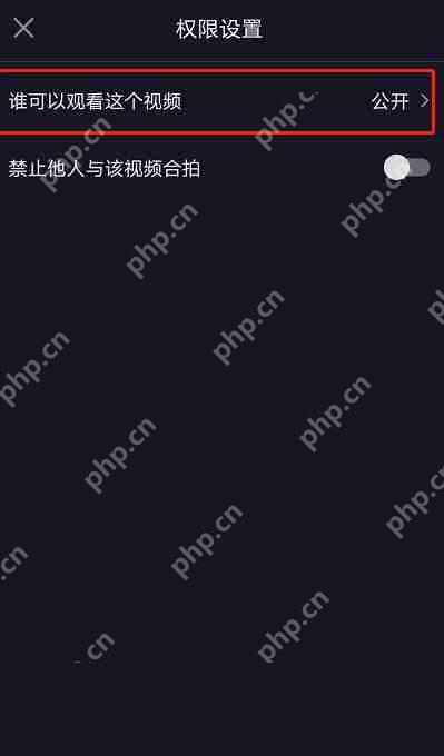 抖音不让Ta看怎么设置