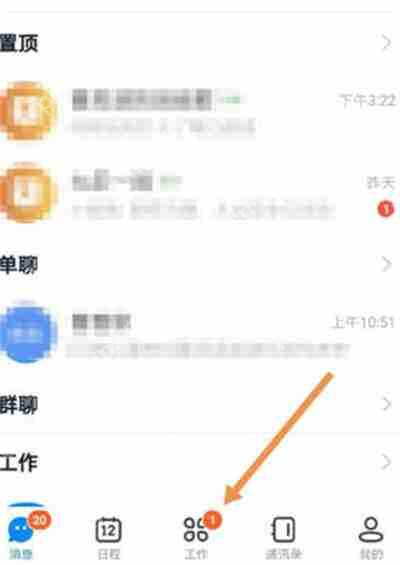 钉钉怎么取消打卡任务