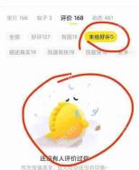 闲鱼怎么删除评价