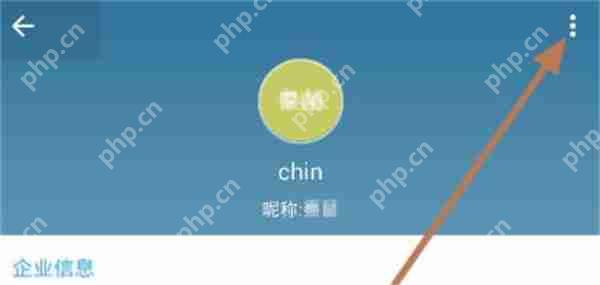 钉钉怎么设置职位