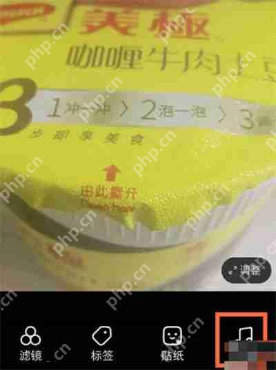 小红书怎么添加音乐